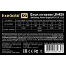Блок питания 450W EXEGATE UN450 EX278154RUS